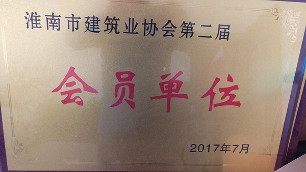 會(huì)員單位